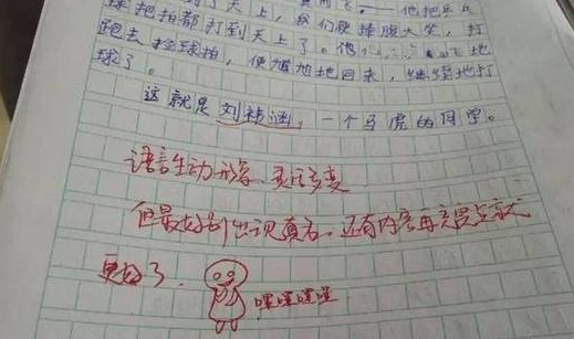 00後教師“試卷評語”走紅，內容深刻且有趣，家長忍不住點贊