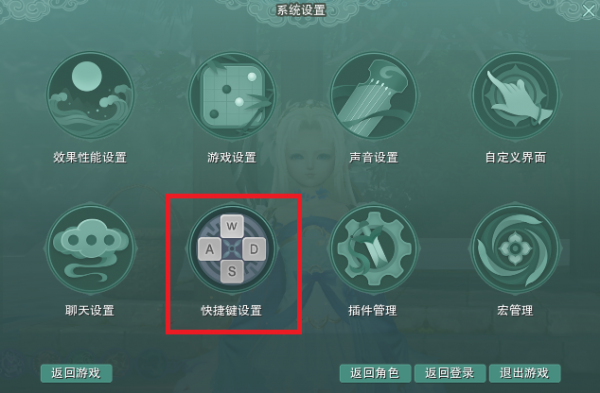 劍網3攻略:鍵位同步怎麼設定?快艾特你身邊的小白親友一起看 劍網3攻略:鍵位同步怎麼設定?快艾特你身邊的小白親友一起看