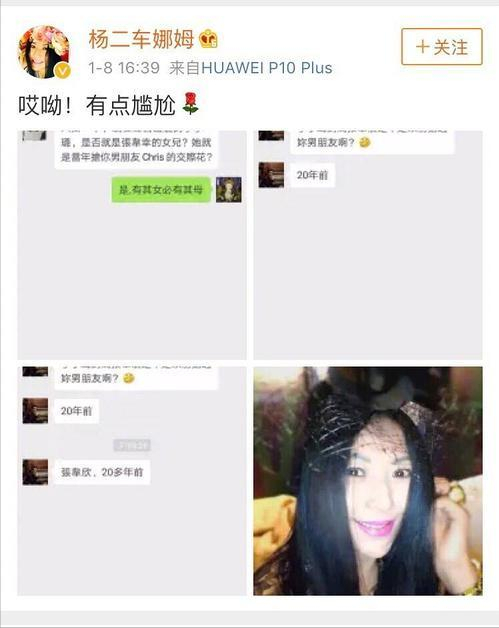 “國際走婚族”楊二車娜姆,求婚法國總統,擅自曝光謝娜戀情 “國際走婚族”楊二車娜姆,求婚法國總統,擅自曝光謝娜戀情
