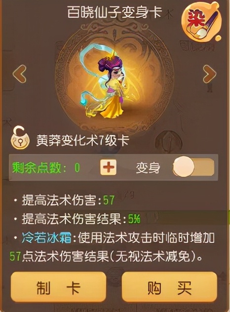 夢幻西遊手遊：最強法連門派，還是得看龍宮！你知道極限是多少？