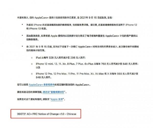 老使用者當心！iPhone的AC+多扣款無法退
