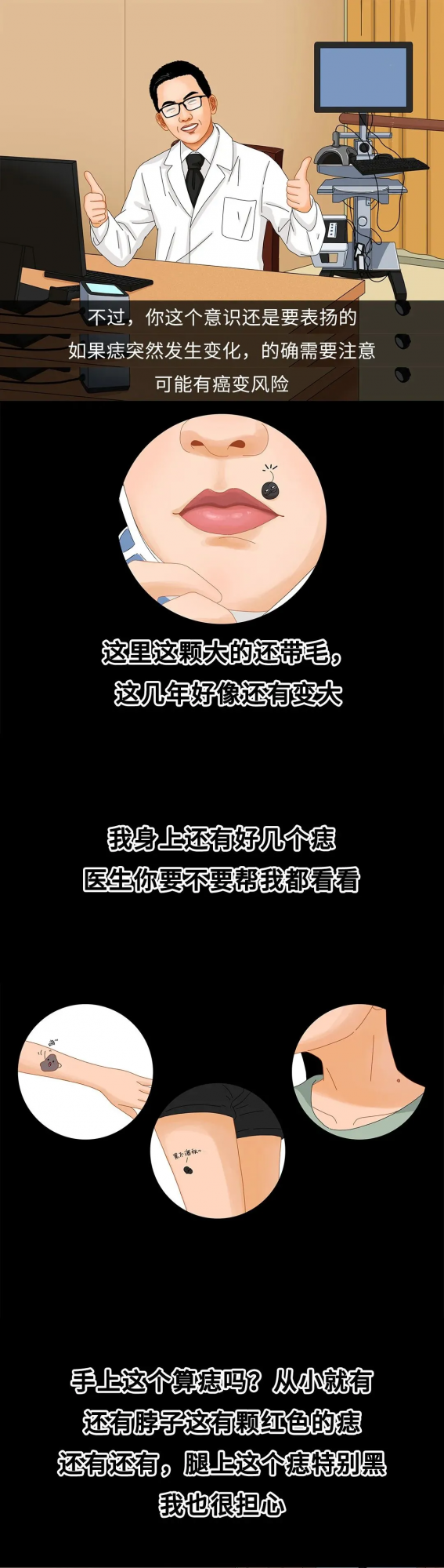 哪些痣會癌變?臉上的痣能點嗎?專家這回終於說清楚了 哪些痣會癌變?臉上的痣能點嗎?專家這回終於說清楚了