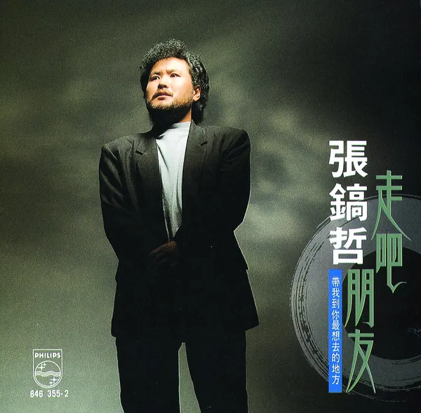 好男人張鎬哲，第一位用中文唱歌的韓國人，卻因為緋聞形象盡失？