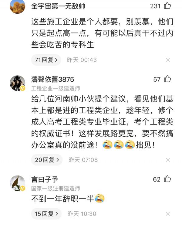 河南這所高校很委屈，一宿舍六名畢業生均簽約央企，卻被網友吐槽