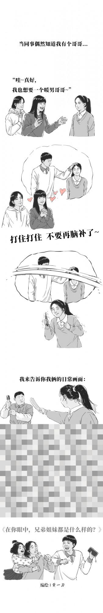 獨生子女看了也不懂 獨生子女看了也不懂