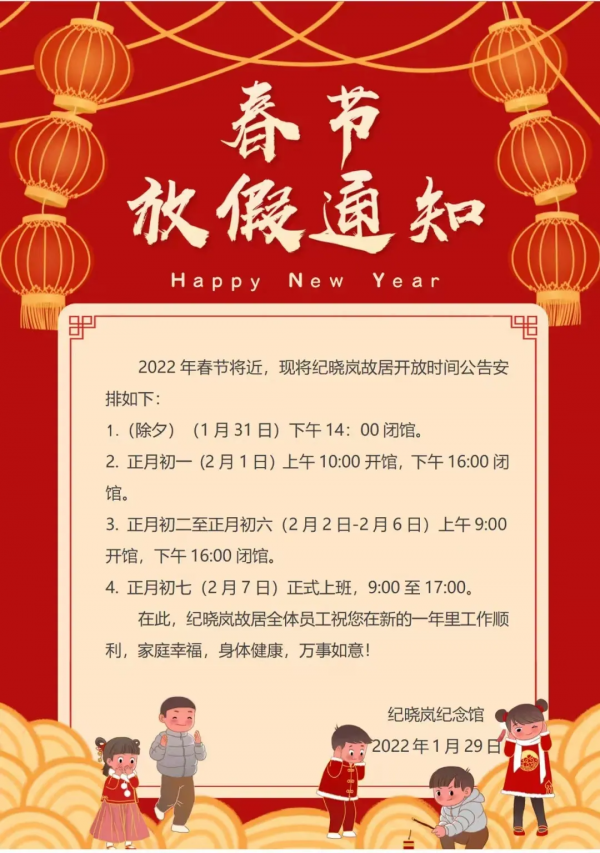 虎年說虎！發現北京最“虎”的地方，年味兒非常濃～