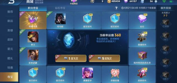 王者榮耀:榮耀水晶傷肝?快看看這套省錢攻略 王者榮耀:榮耀水晶傷肝?快看看這套省錢攻略