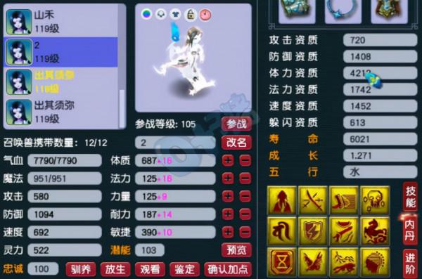 夢幻西遊神威群雄年度冠軍 千萬凌波硬體展示 18鍛武器就問還有誰