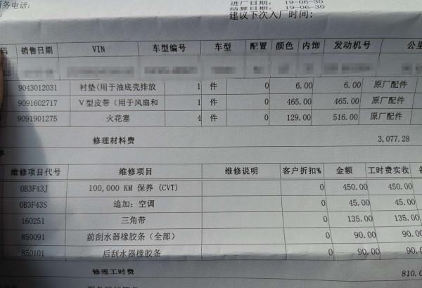 真實車主13&period;5萬km雷克薩斯NX維修保養全記錄，深度參考！