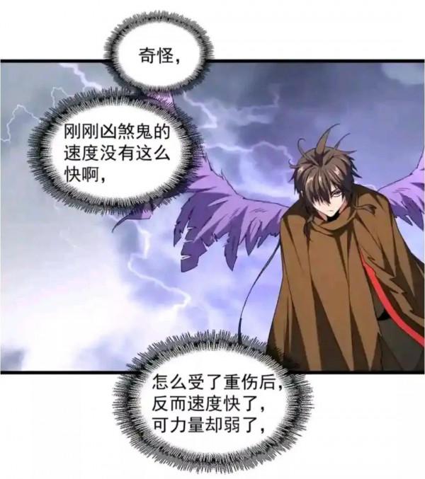 魔皇大管家漫畫：卓凡坑歷老出手對付魔策四鬼