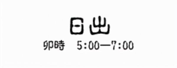 知否，十二時辰之美，是人與天的和諧