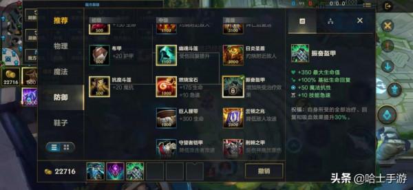 英雄聯盟手遊裝備攻略《下篇》—法裝推薦、護甲、魔抗、法術穿透 英雄聯盟手遊裝備攻略《下篇》—法裝推薦、護甲、魔抗、法術穿透