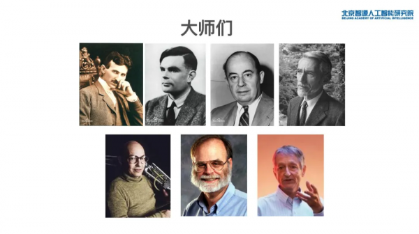 張宏江對話清華“智班”：我想看到更多極客