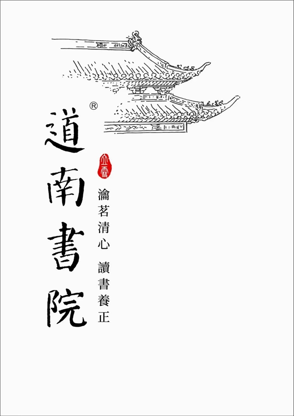 掬水月在手，藝術愛好者與藝術名家相約「道南書院」以曲迎中秋
