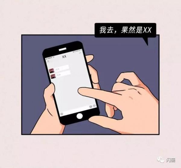 漫畫—《當你做事被打斷的時候》