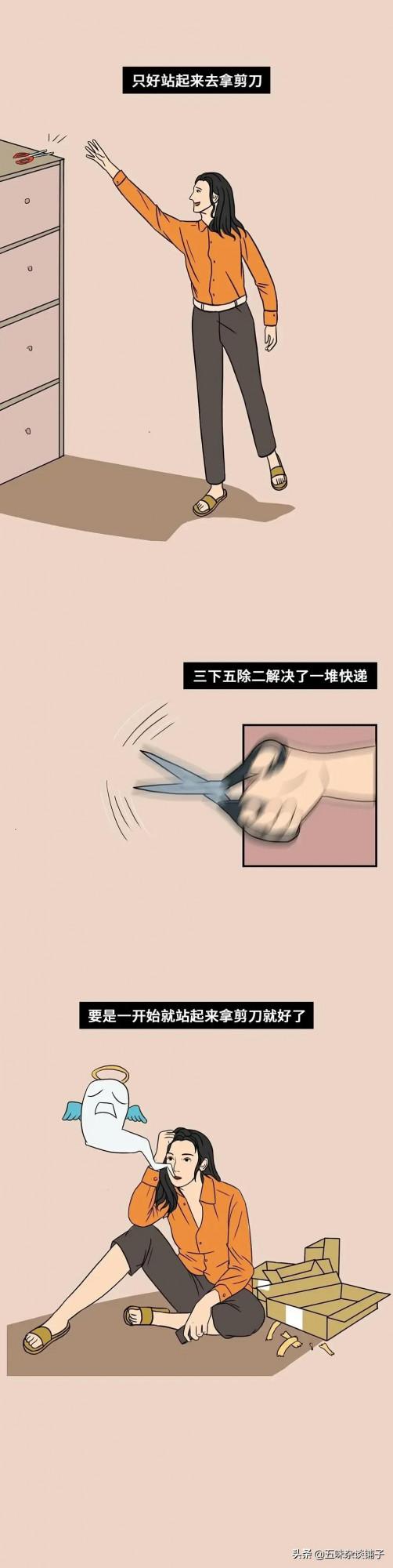 女人可以“懶”到什麼程度？一組漫畫告訴你，真的太形象了