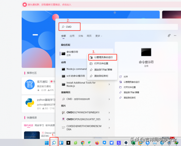 手把手帶你找到她電腦的wifi密碼