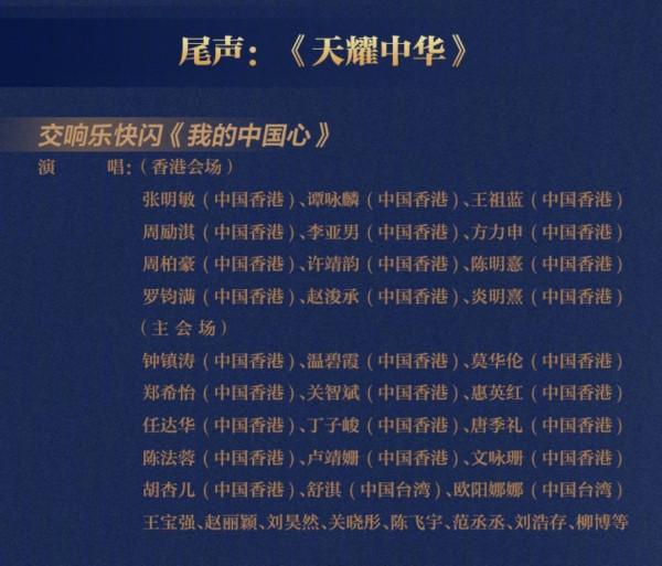 央視六公主中秋晚會名單公佈，節目單曝光，諸多明星上演世紀同框