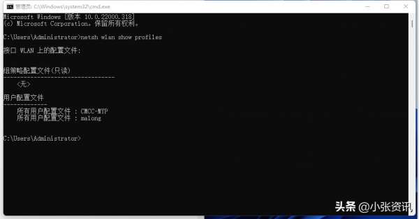 一招教你，檢視電腦以前連線的WiFi密碼