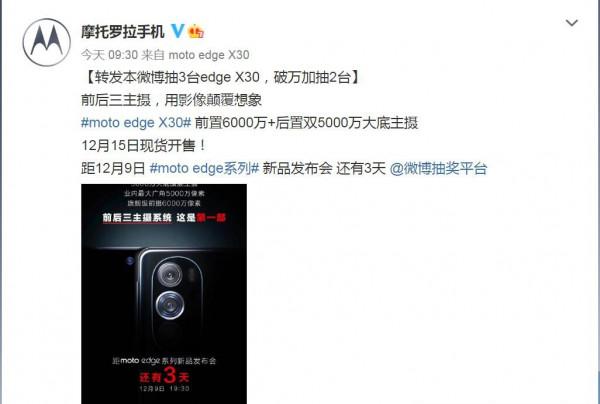 moto edge新旗艦倒計時3天：第一部前後三主攝系統