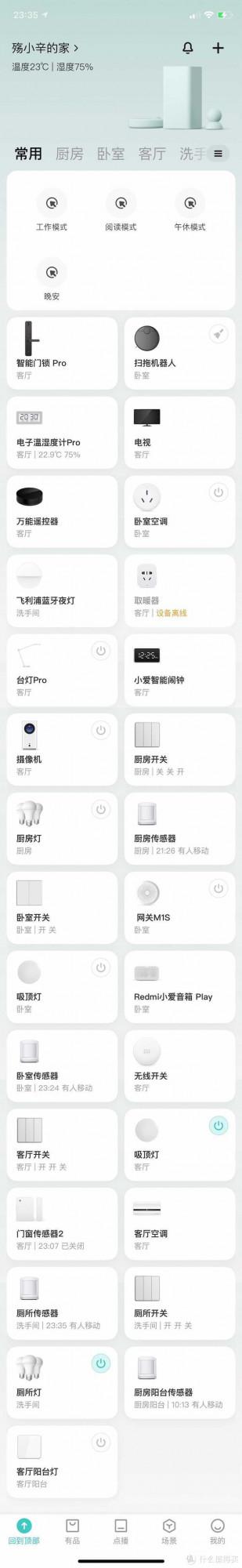 蘋果手機家庭系統如何使用？