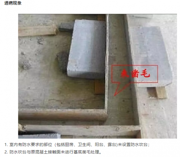 砌體工程常見的15個通病：如何防治？標準總結