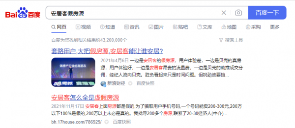 渾水出手,貝殼批它對地產交易缺乏認知,安居客因禍得福? 渾水出手,貝殼批它對地產交易缺乏認知,安居客因禍得福?