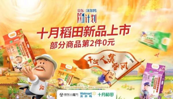 京東超市全渠道規模創歷史新高:萬家門店 超千萬使用者 銷售增四倍 京東超市全渠道規模創歷史新高:萬家門店 超千萬使用者 銷售增四倍