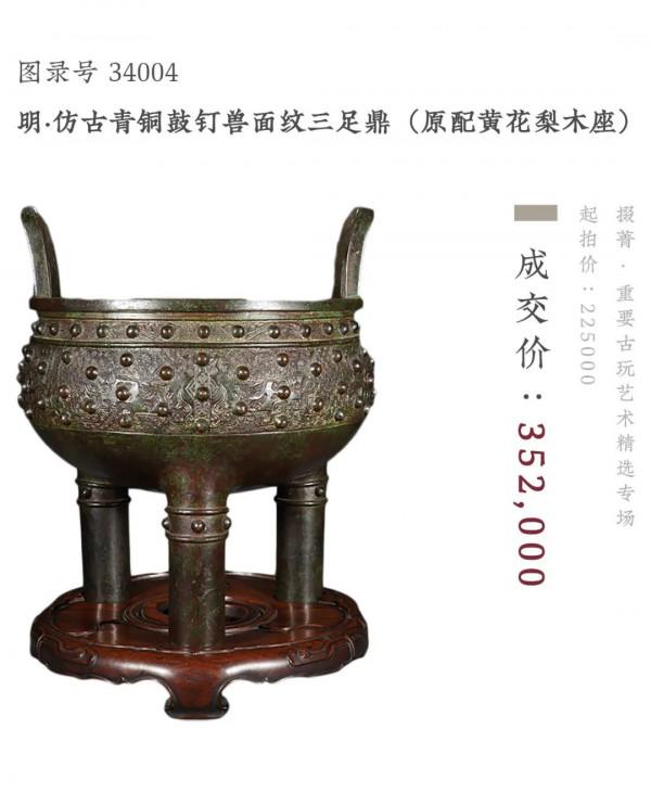 西泠網拍 · 藝是十月大拍圓滿收官,成交創單月新高 西泠網拍 · 藝是十月大拍圓滿收官,成交創單月新高