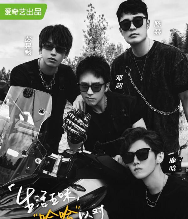 《五哈2》首播贏了收視卻輸了口碑,這鍋必須節目組來背 《五哈2》首播贏了收視卻輸了口碑,這鍋必須節目組來背