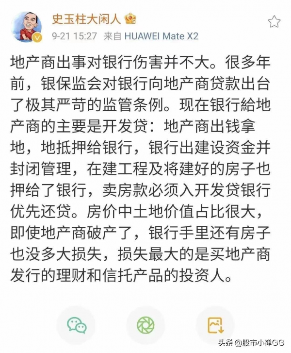 聊聊中秋的股票市場