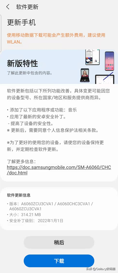 三星老機型獲今年首次系統更新，安全性提升，內建音樂也回來了