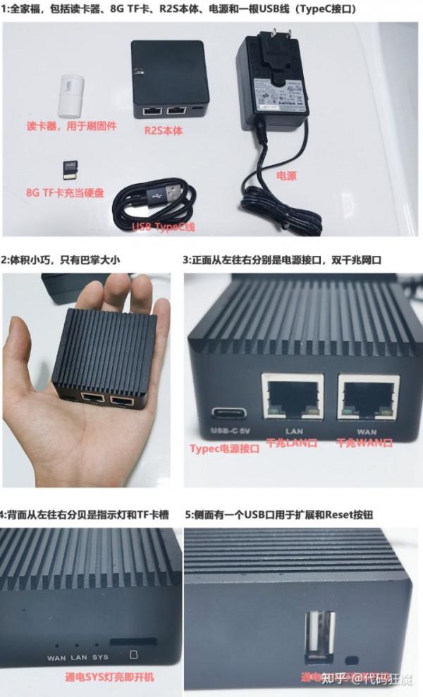 「好物評測」家庭必備上網神器——最小雙千兆入門級軟路由R2S 「好物評測」家庭必備上網神器——最小雙千兆入門級軟路由R2S