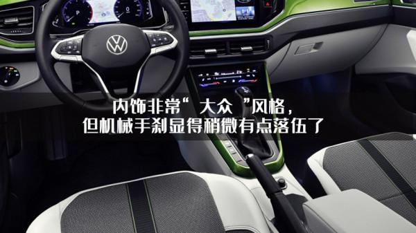 大眾全新Taigo歐洲亮相，頂配1.5T發動機，轎跑SUV你會喜歡嗎？