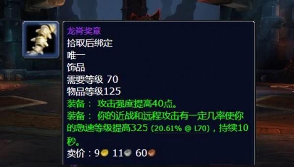 魔獸懷舊服:那些刷到吐的裝備!30次不見鳳凰弓?龍脊有錢買不到 魔獸懷舊服:那些刷到吐的裝備!30次不見鳳凰弓?龍脊有錢買不到