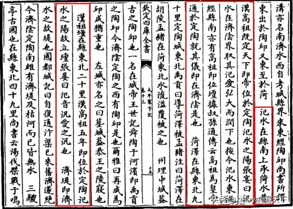 兩千年前劉邦登基稱帝的地方，會是現在山東定陶的這處土堌堆嗎？