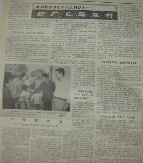 國企承包第一人馬勝利：曾經有多風光，如今就有多落寞