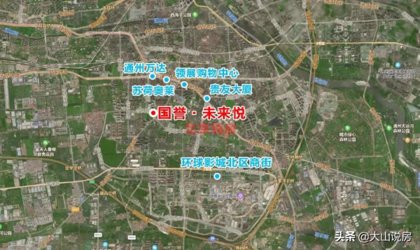 國譽未來悅：通州核心區的“一二手價格倒掛”新盤