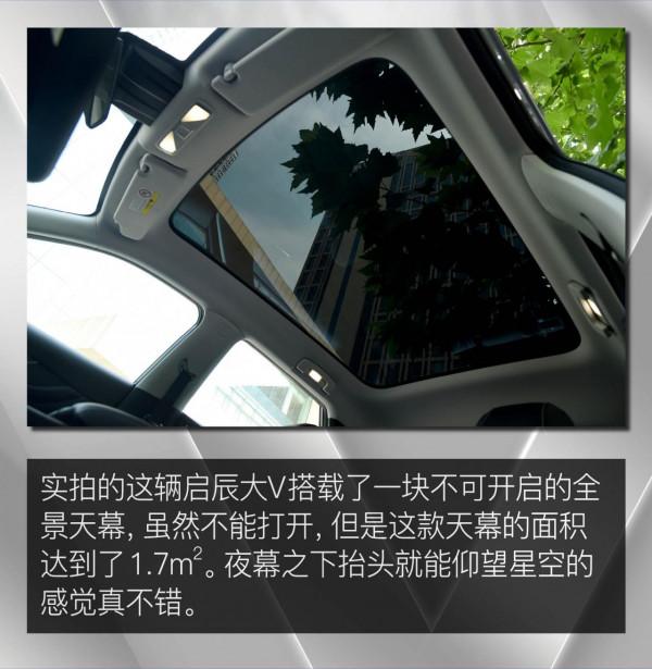 讓年輕不再只浮於表面 場地試駕啟辰大V