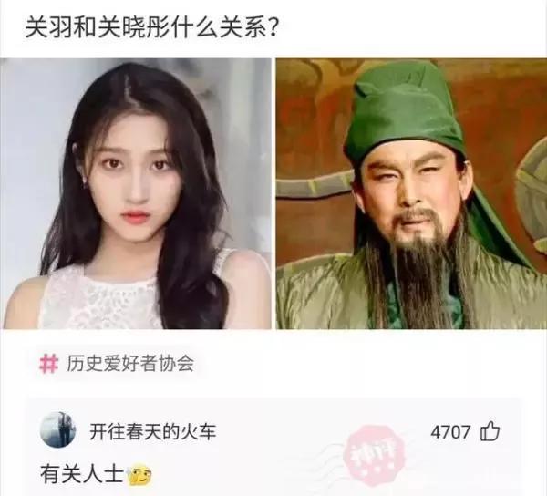 關羽和關曉彤什麼關係? 關羽和關曉彤什麼關係?