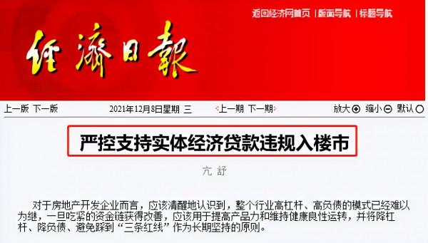 降準來了,購房補貼也來了,保樓市還是保實體經濟? 降準來了,購房補貼也來了,保樓市還是保實體經濟?