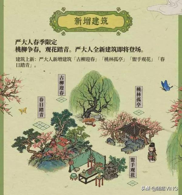 國風手遊《江南百景圖》春季新版本更新已上線