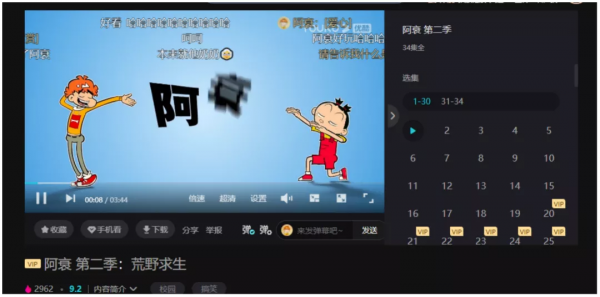 分賬模式全新升級！優酷動漫攜手合作方共建動漫新生態