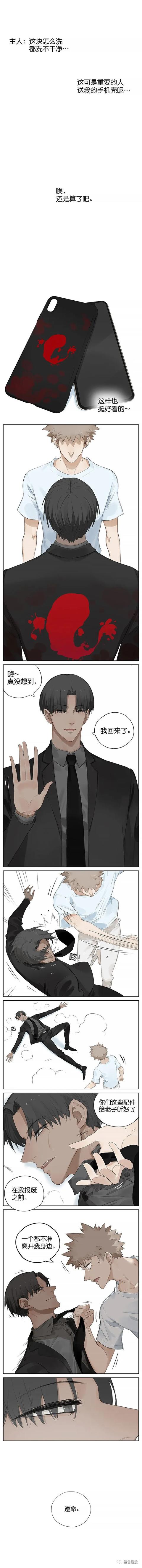 手機擬人漫畫10