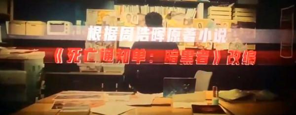 邱禮濤新片釋出先導海報，三大男神齊聚，古天樂再為角色“毀容”