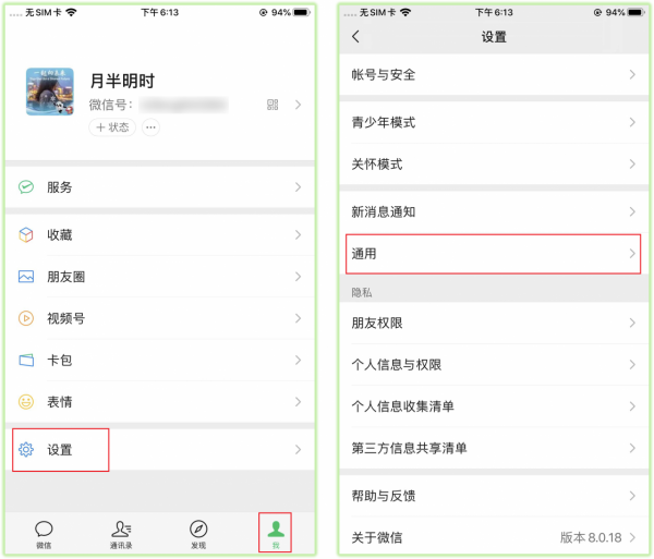 微信上線新功能，開啟後支援聚焦搜尋，同時微信車載版也來了