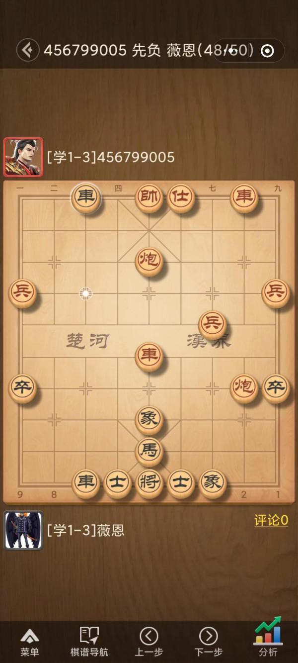 對角車中間炮實戰 對角車中間炮實戰