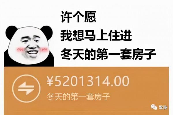 驗房攻略丨精裝房、毛胚房，收房不驗房，裝修也白忙