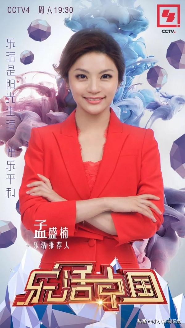 孟盛楠:央視中秋女神!連續9年主持中秋晚會,氣質長相不輸董卿 孟盛楠:央視中秋女神!連續9年主持中秋晚會,氣質長相不輸董卿