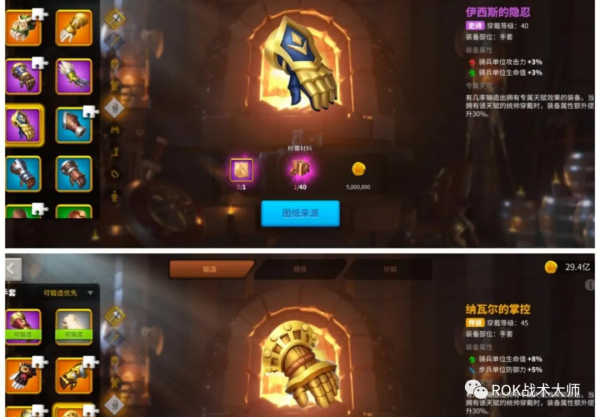 萬國覺醒丨威廉一世裝備推薦